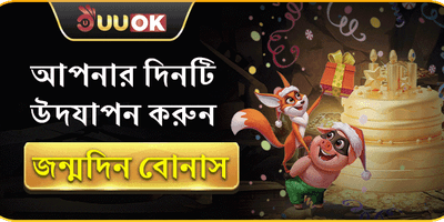 ফ্রি স্পিন এক্সট্রাভ্যাগানজা promotion